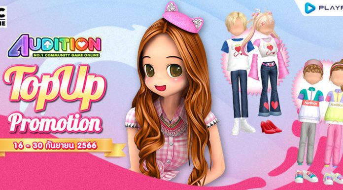 TOP UP Promotion : ส่งท้ายเดือนกันยายน