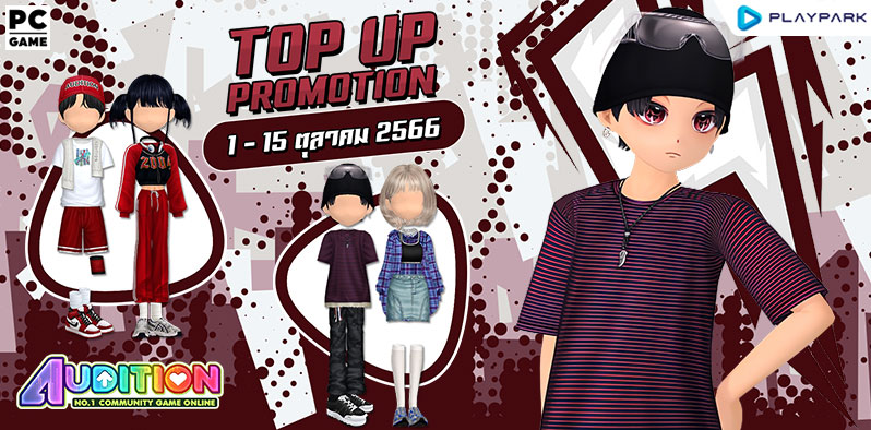 TOP UP Promotion : เดือนตุลาคม!!  