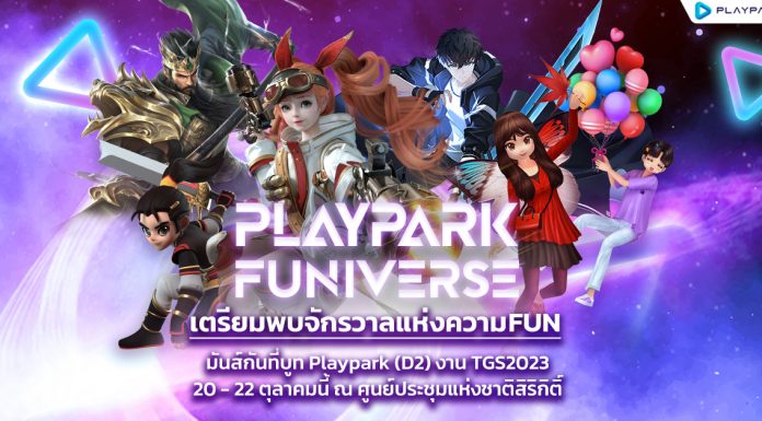 Playpark เปิดจักรวาลแห่งความ FUN บุกงาน THAILAND GAME SHOW 2023