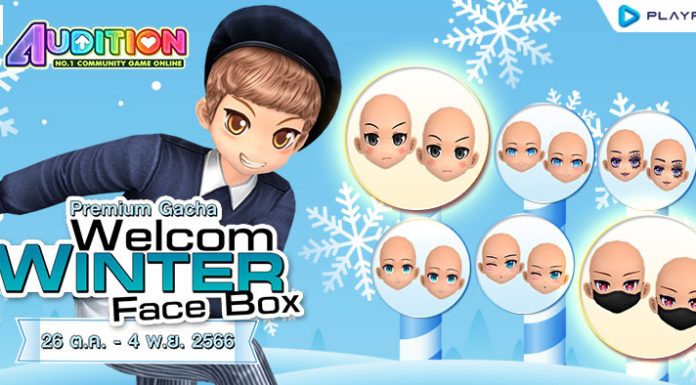 Premium Gacha : Welcome Winter Face Box ลุ้นรับไอเทมสุดแรร์