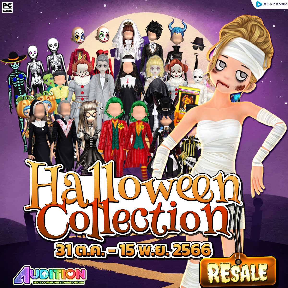 PATCH UPDATE 31 ตุลาคม : เพลงใหม่, Halloween Collection Resale, Expx2 และไอเทมใหม่!!  
