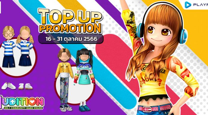 TOP UP Promotion : ส่งท้ายเดือนตุลาคม