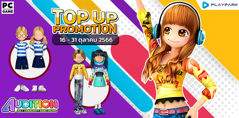 TOP UP Promotion : ส่งท้ายเดือนตุลาคม  