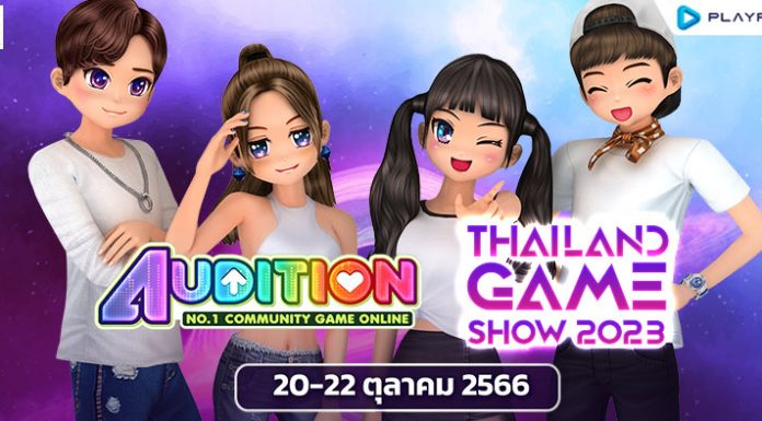 Audition: Thailand Game Show x Wonder Festival 2023
