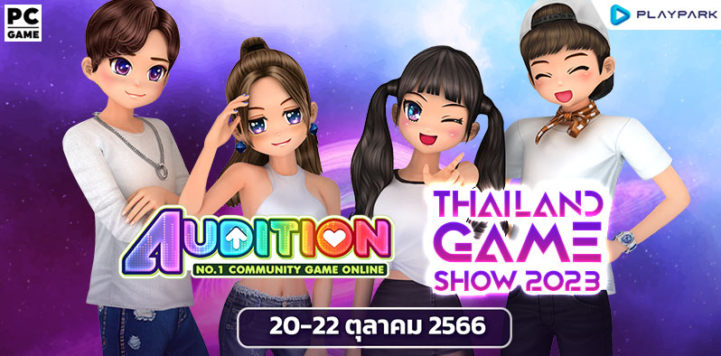 Audition: Thailand Game Show x Wonder Festival 2023  