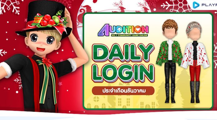 Daily Login December 2023 ..