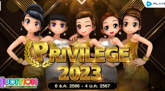 Audition Privilege December 2023 ..