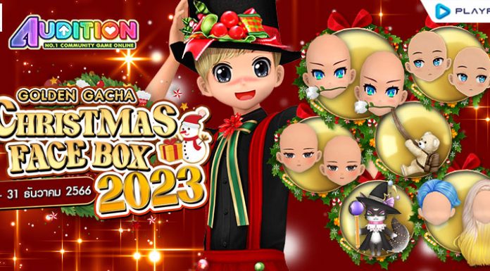 Golden Gacha : Christmas Face Box 2023 ลุ้นรับไอเทมถาวรสุดแรร์ !!