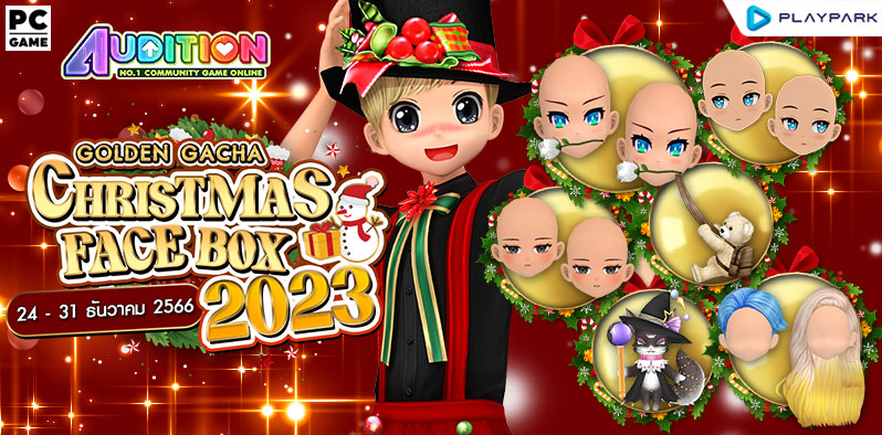 Golden Gacha : Christmas Face Box 2023 ลุ้นรับไอเทมถาวรสุดแรร์ !!  