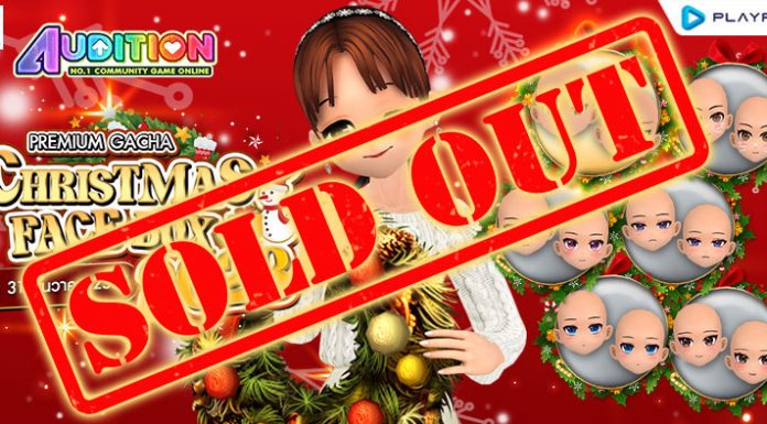 Premium Gacha : Christmas Face Box 2023 ลุ้นรับไอเทมสุดแรร์