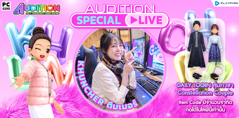 AUDITION SPECIAL LIVE Khuncher ตีมเมอร์  