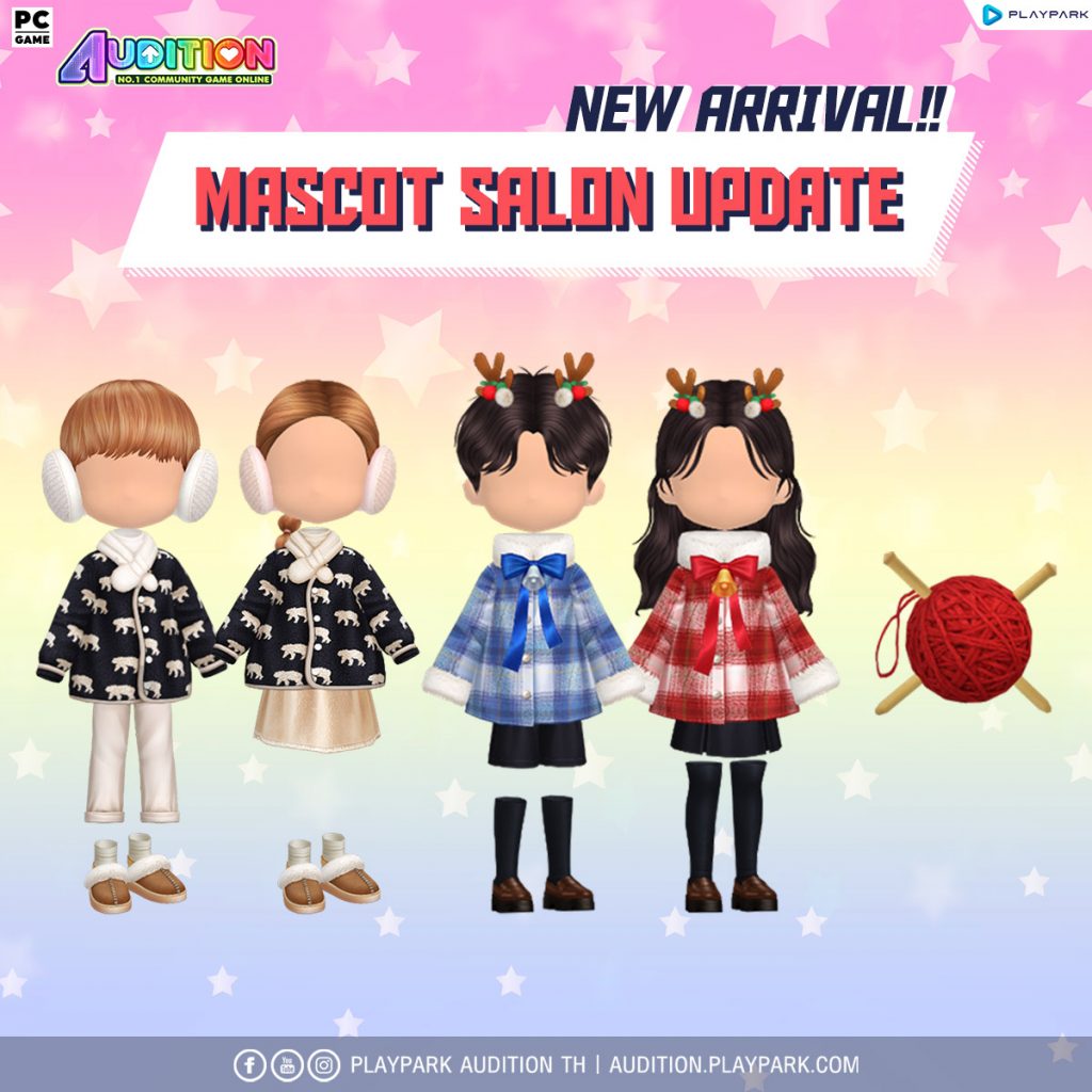 PATCH UPDATE 3 มกราคม : เพลงใหม่, Mascot Salon และไอเทมใหม่!!  