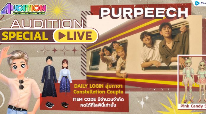 AUDITION SPECIAL LIVE PURPEECH ..