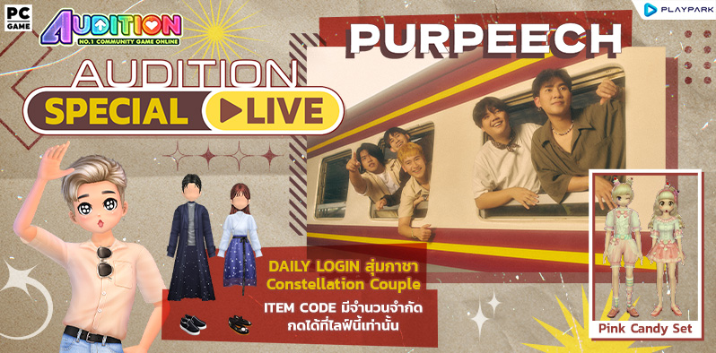 AUDITION SPECIAL LIVE PURPEECH ..  