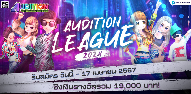 Audition League 2024 ..  
