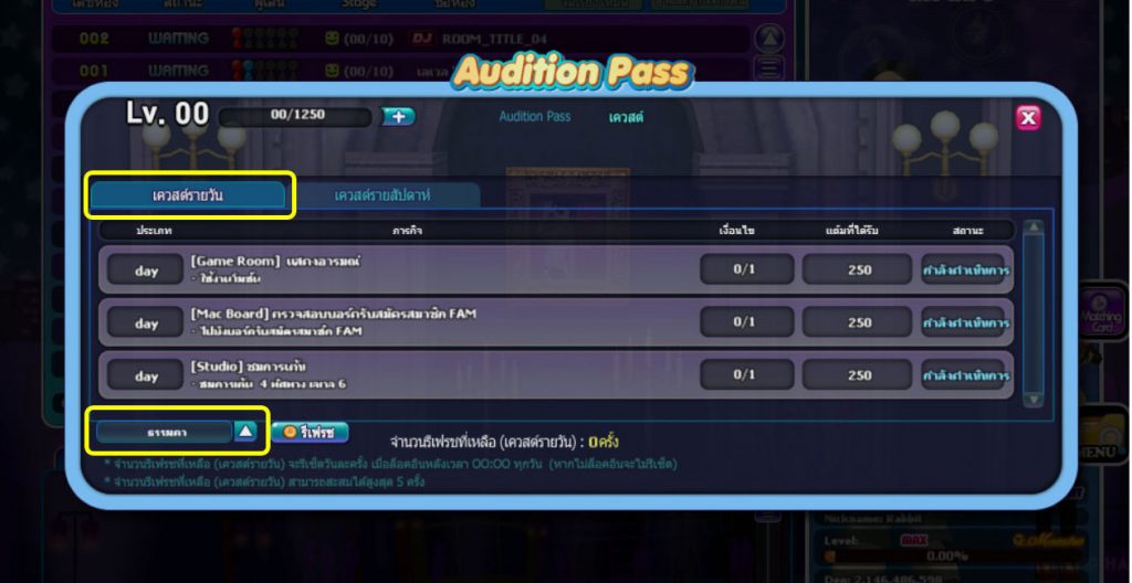 Audition Pass​ ..  