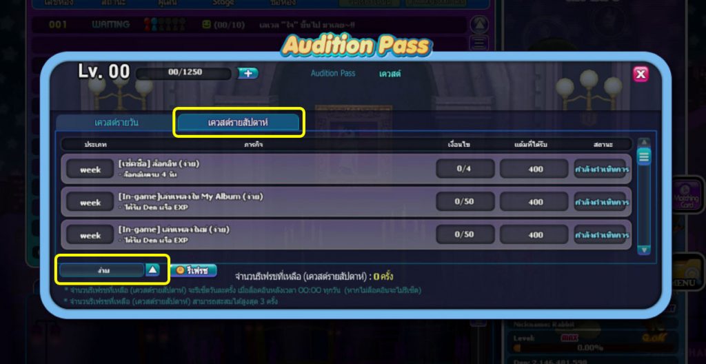 Audition Pass​ ..  