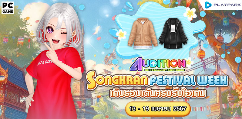 Songkran Festival Week​ ..  