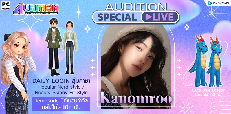 AUDITION SPECIAL LIVE : Kanomroo ..  