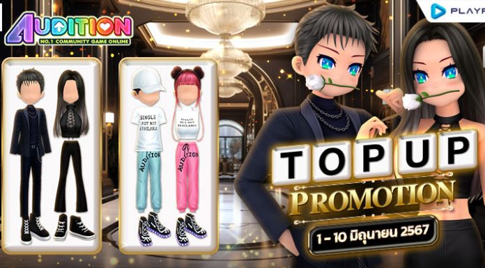 TOP UP Promotion : เดือนมิถุนายน!!