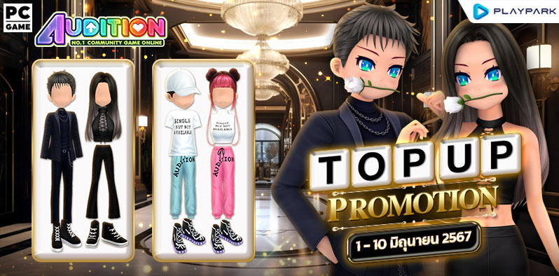 TOP UP Promotion : เดือนมิถุนายน!!  