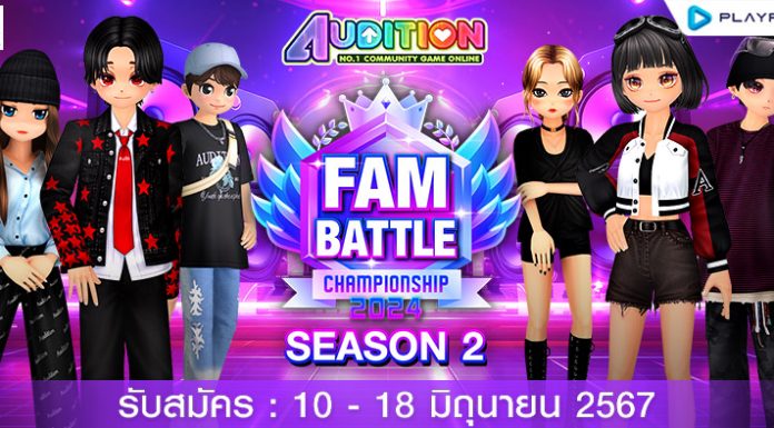 FAM Battle Championship 2024 Season 2