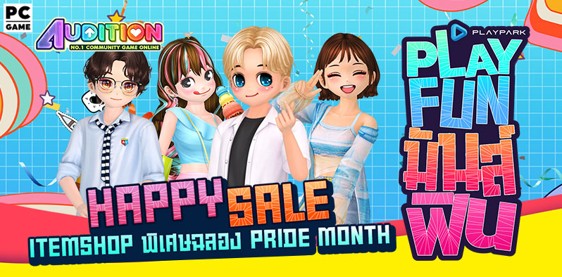 Happy Sale Item Shop พิเศษฉลอง Pride Month ..  