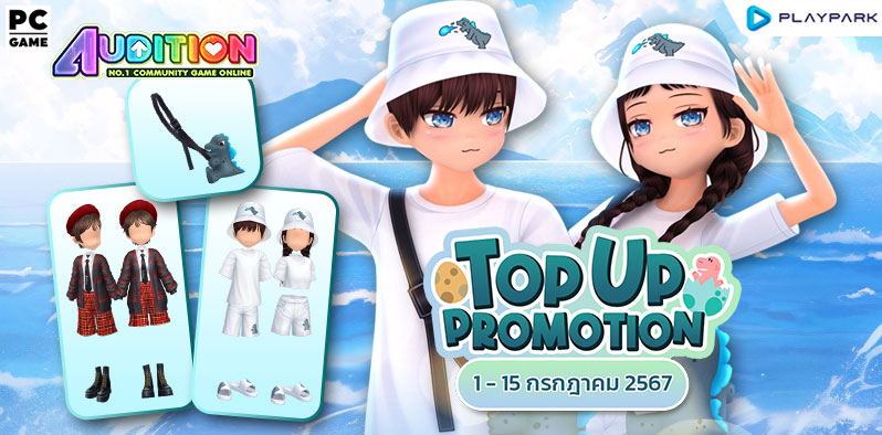 TOP UP Promotion : เดือนกรกฎาคม!!  