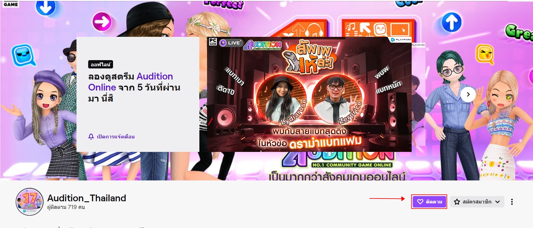 Muxic แจกลั่นสนั่น Twitch.TV  