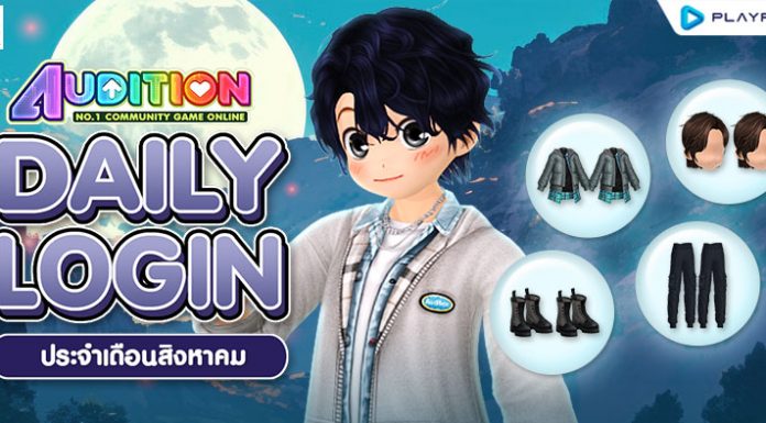 Daily Login August 2024 ..