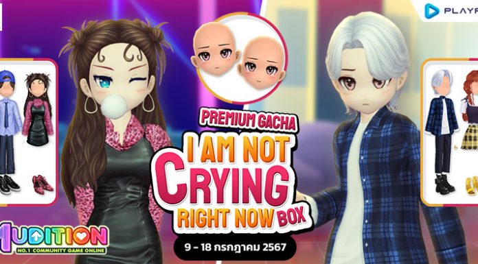 Premium Gacha : I am not Crying Right Now Box ลุ้นรับไอเทมสุดแรร์