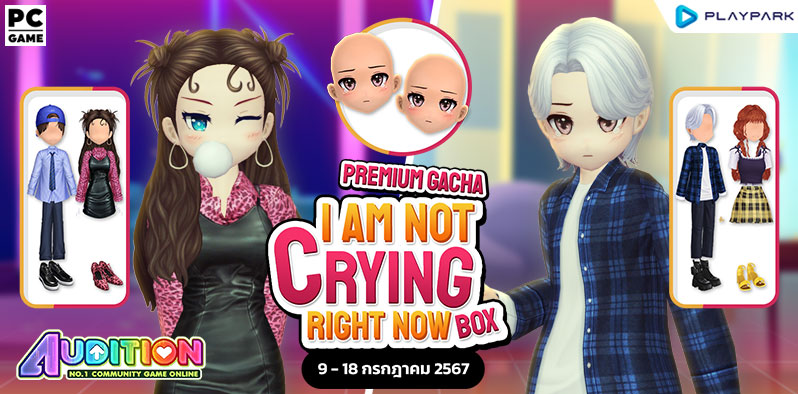 Premium Gacha : I am not Crying Right Now Box ลุ้นรับไอเทมสุดแรร์  