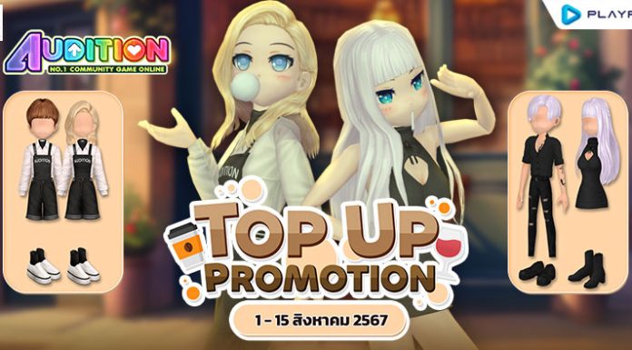 TOP UP Promotion : เดือนสิงหาคม!!