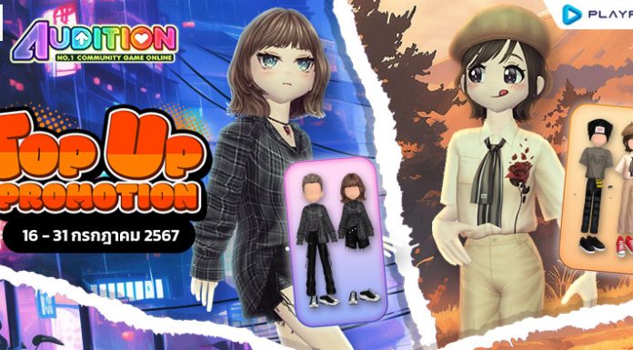 TOP UP Promotion : ส่งท้ายเดือนกรกฎาคม!!