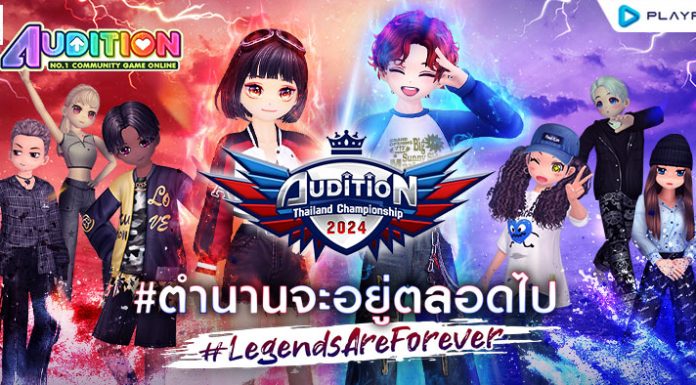 AUDITION THAILAND CHAMPIONSHIP 2024