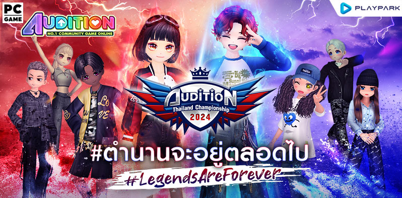 AUDITION THAILAND CHAMPIONSHIP 2024  