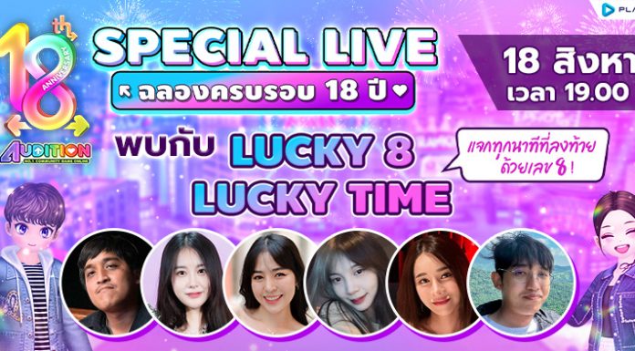 AUDITION 18th Special Live ..