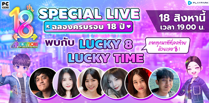 AUDITION 18th Special Live ..  