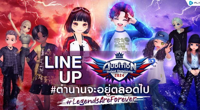 LINE UP AUDITION THAILAND CHAMPIONSHIP 2024
