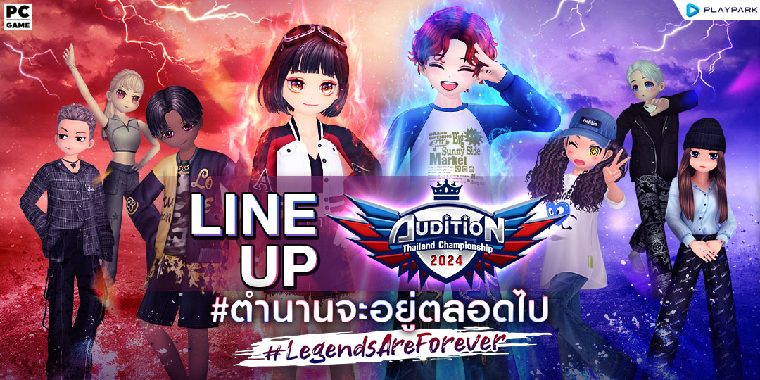 LINE UP AUDITION THAILAND CHAMPIONSHIP 2024  