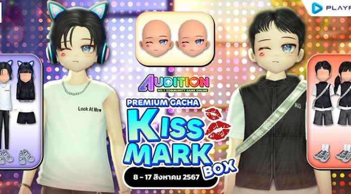 Premium Gacha : Kiss Mark Box ลุ้นรับไอเทมสุดแรร์