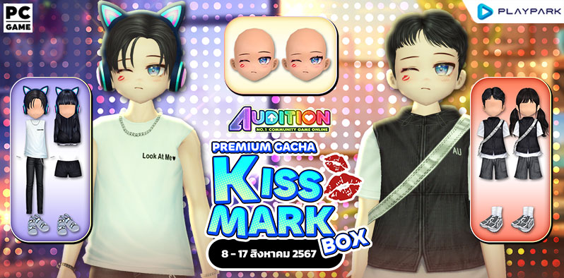 Premium Gacha :  Kiss Mark Box ลุ้นรับไอเทมสุดแรร์  