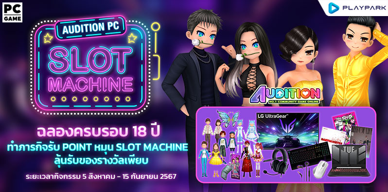 18th Anniversary Slot Machine  