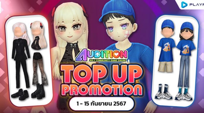 TOP UP Promotion : เดือนกันยายน!!