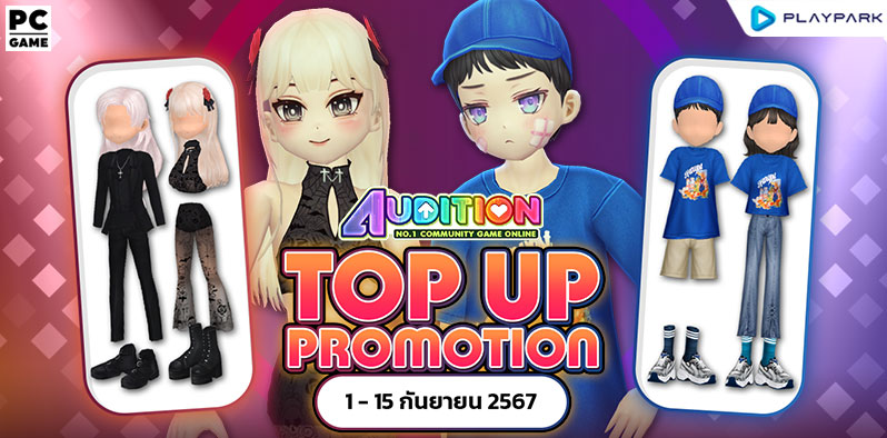 TOP UP Promotion : เดือนกันยายน!!  