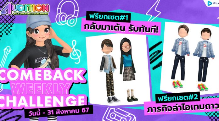 Comeback Player Weekly Challenge ..