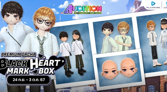 Premium Gacha : Black Heart Mark Box ลุ้นรับไอเทมสุดแรร์