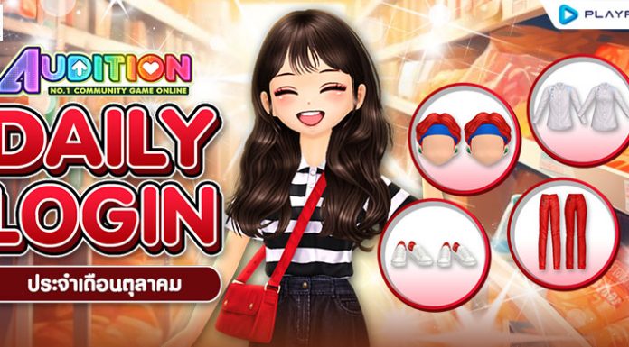 Daily Login October 2024 ..