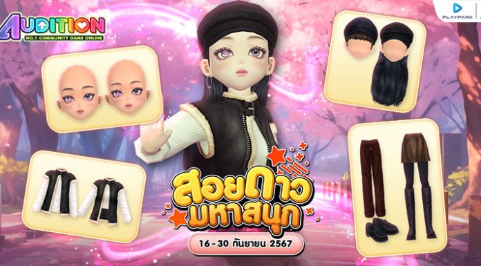 โปรโมชั่นสอยดาวมหาสนุก ส่งท้ายเดือนกันยายน!!