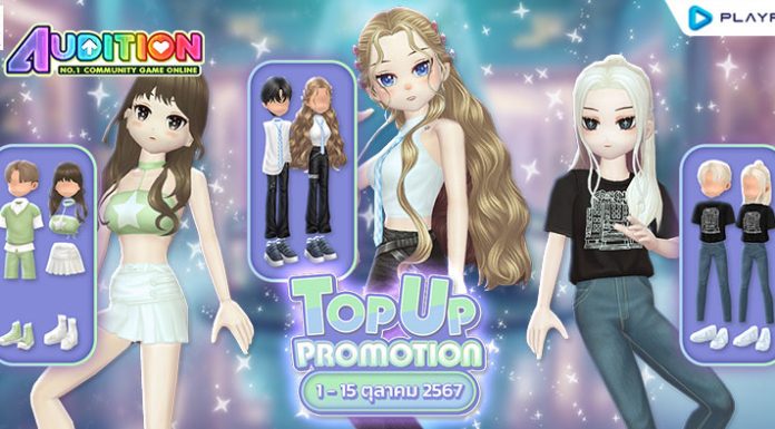 TOP UP Promotion : เดือนตุลาคม!!